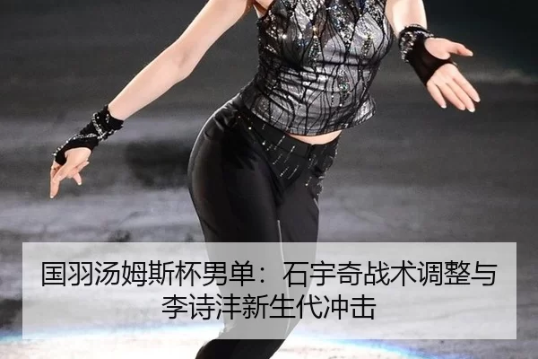 guo-yu-tang-mu-si-bei-nan-dan-shi-yu-qi-zhan-shu-tiao-zheng-yu-li-shi-feng-xin-sheng-dai-chong-ji-3-963.jpg
