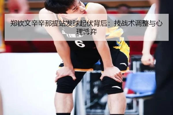 zheng-qin-wen-xin-xin-na-ti-zhan-fa-qiu-qi-fu-bei-hou-ji-zhan-shu-tiao-zheng-yu-xin-li-bo-yi-3-340.jpg