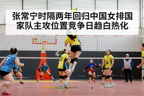 Chinese women's volleyball team