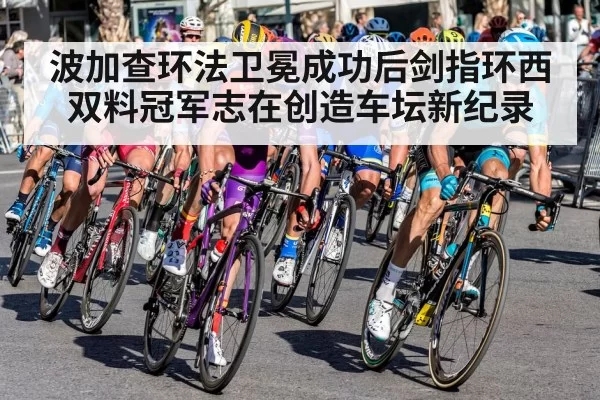 road cycling race