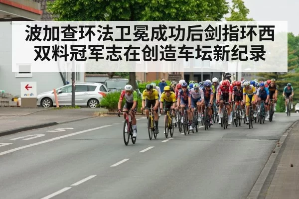 bicycle racing action