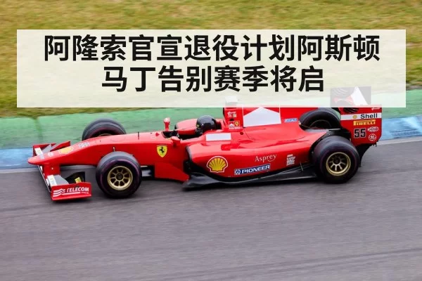 Formula 1 race track