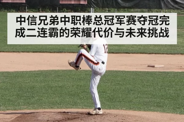 baseball pitcher action