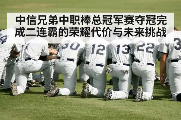 baseball team huddle
